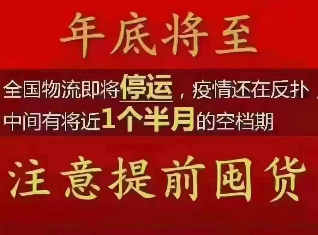 疫情影響還能按時發(fā)貨嗎？